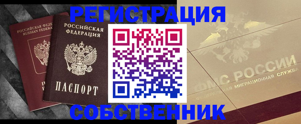 временная регистрация госуслуги в Алатыре