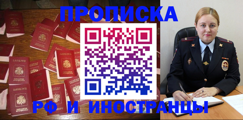 временная регистрация собственник в Алатыре