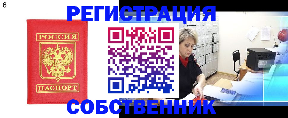 временная регистрация поиск в Алатыре